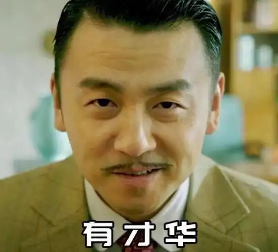 剧中的雷佳音绝对是搞笑担当,一口东北味儿,但是你见过这样的雷佳趑