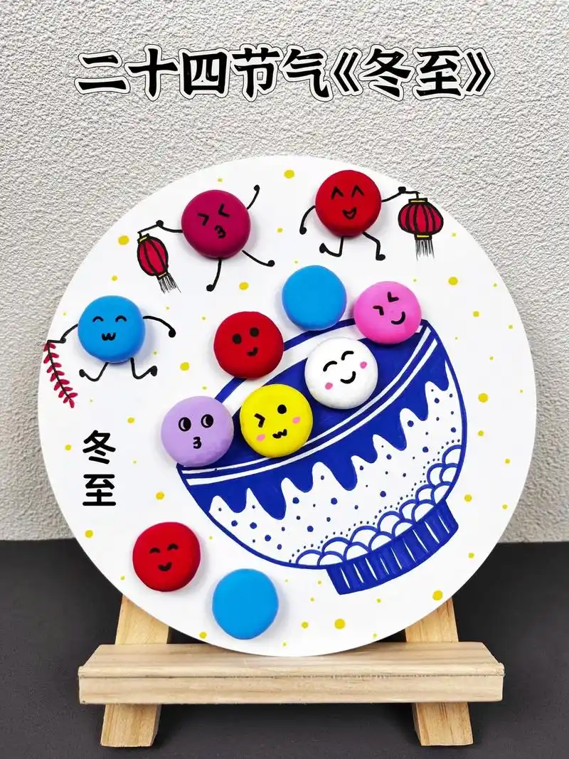 二十四节气《冬至》,儿童主题创意画.#有趣的儿童手工作品 # - 抖音