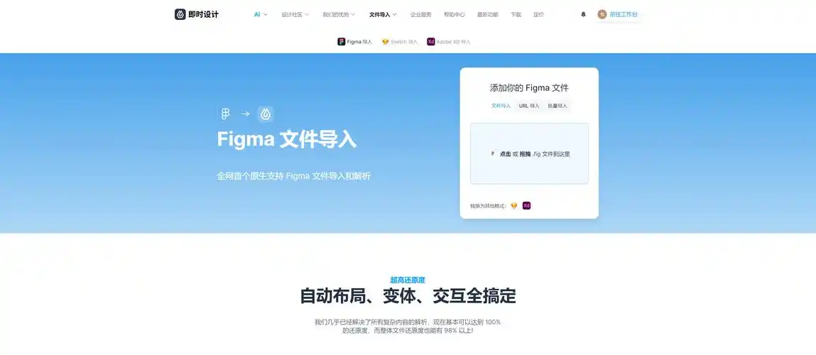即时设计的魅力:figma与sketch和xd的比较