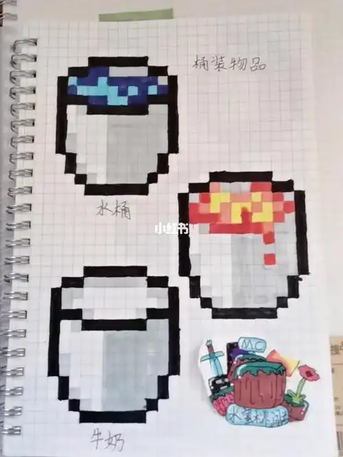 我的世界像素画