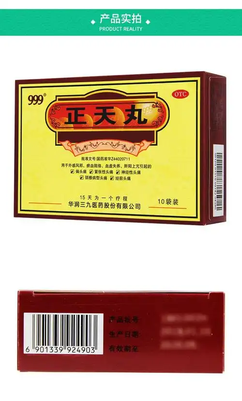 更多参数>>国产/进口:国产使用方法:其他类别:中成药药品剂型:丸剂