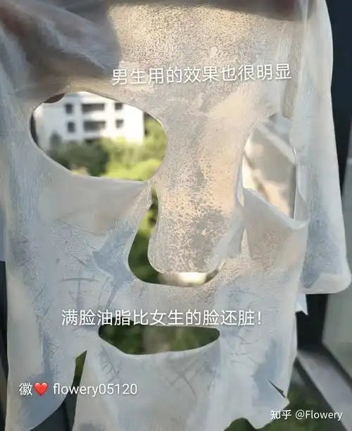 御兰谜生物纤维人皮面膜男士用效果怎么样