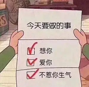 撩女朋友的表情包