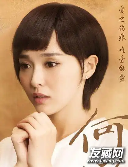 【图】《何以笙箫默》唐嫣短发发型迷倒钟汉良(4)_女明星发型_发藏网