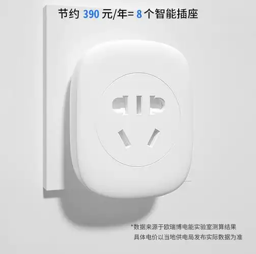 适用于华为智选生态产品hilink wifi智能插座 10a定时开关