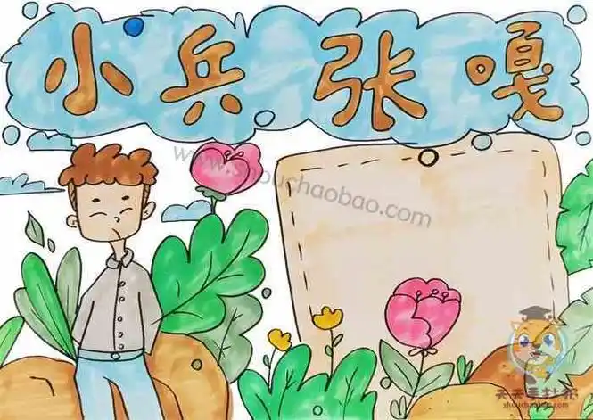 人物故事线稿a3a48k小兵张嘎手抄报小兵张嘎手抄报内容原创卡通手绘