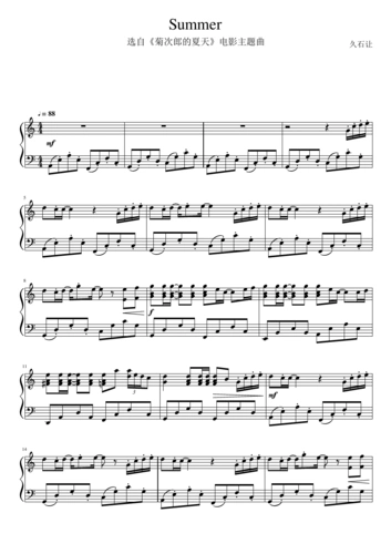 summer- c调-钢琴谱(高清原版)-完整乐谱-pdf