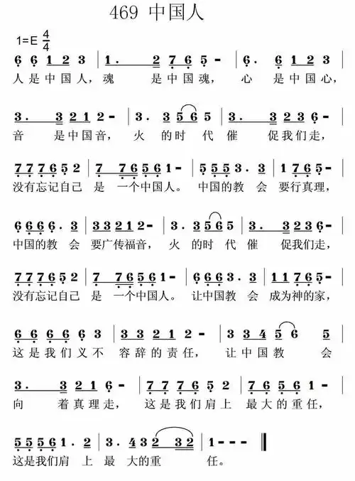 中国人简谱_中国人简谱刘德华_简谱大全_中国曲谱网