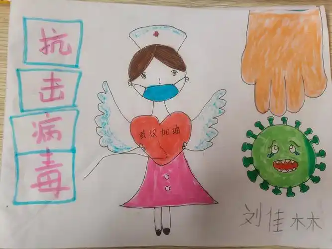 平邑县实验小学附属幼儿园财源路园区大二班"众志成城