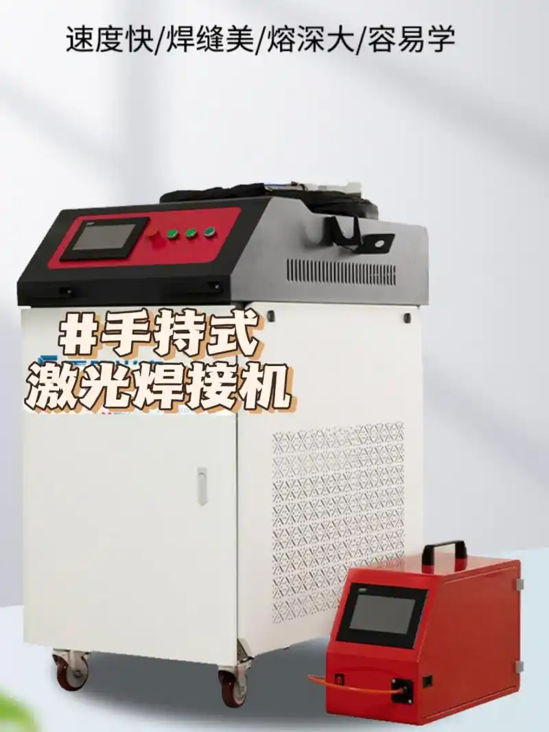 可以焊接不锈钢,光纤,金属,全自动铝合金焊机.