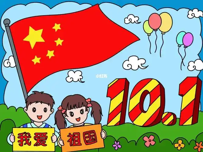 创意儿童画国庆节166266儿童画国庆节