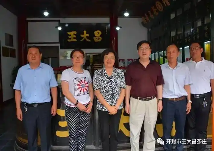 中华全国供销合作总社原监事会主任诸葛彩华一行莅临王大昌茶庄调研