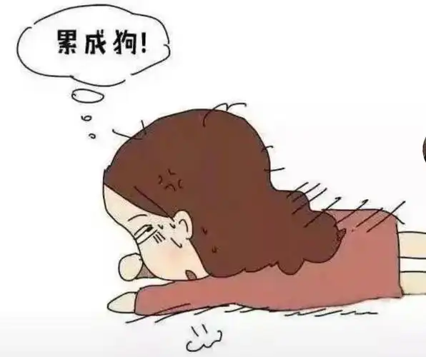 累成狗989898忙到怀疑人生9898突然发现自己不但缺90