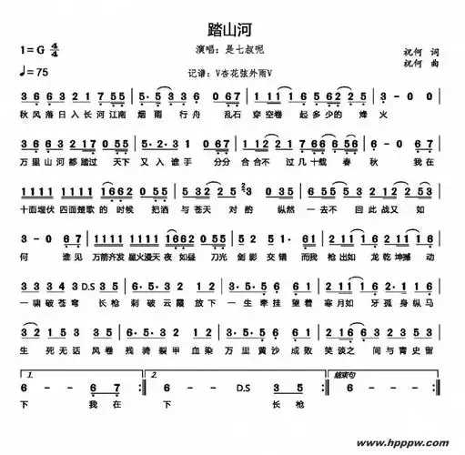 踏山河简谱是七叔呢抖音热门歌曲