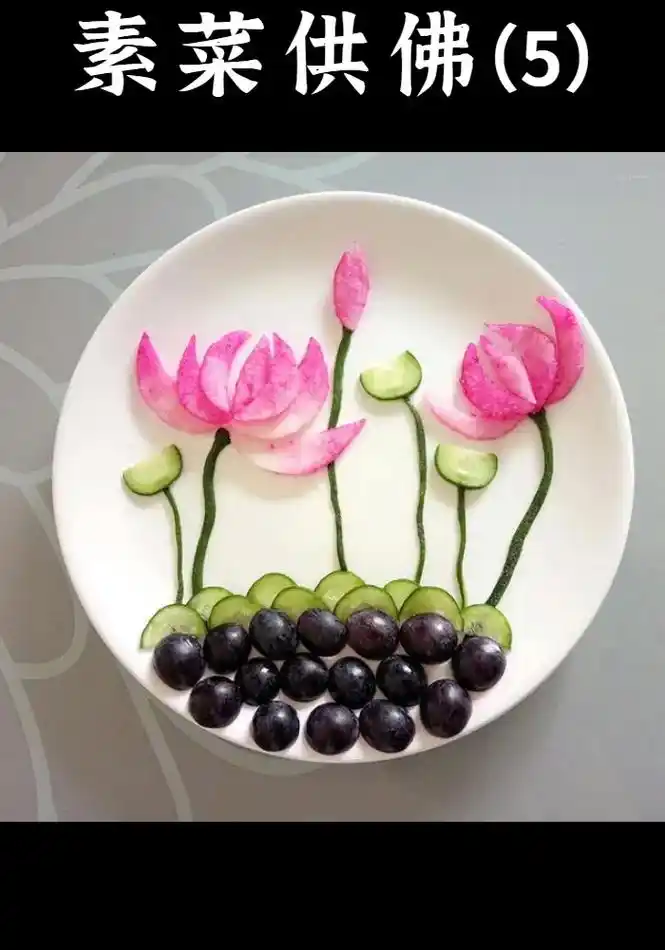 素菜摆盘,供于佛前.创意蔬菜拼盘.