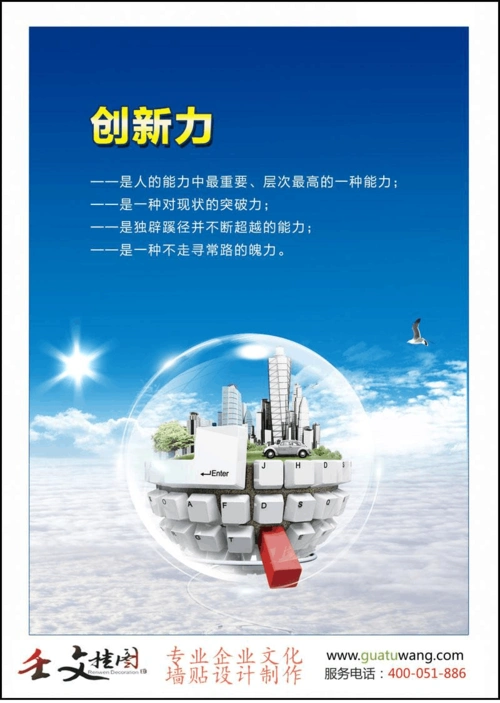 创新对企业的重要性及企业创新理念标语