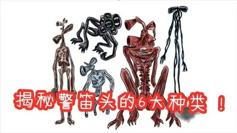 警笛头是谁,我问个问题:汽笛人是个什么东西?恐怖人物吗?