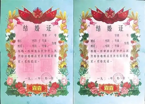 "我的结婚证是1956年的,保存完好,想参与征集活动" 九旬老人发来珍贵