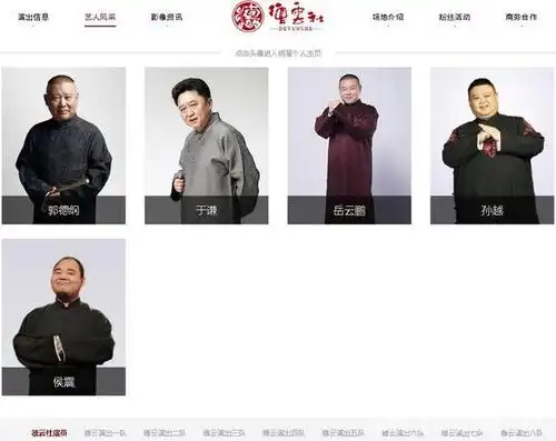 郭德纲成立德云社影视公司,经营范围含广播电视节目,电视剧制作