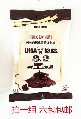 6包包邮 悠哈牌特浓巧克力牛奶糖 美味奶源浓缩精炼制成 超赞