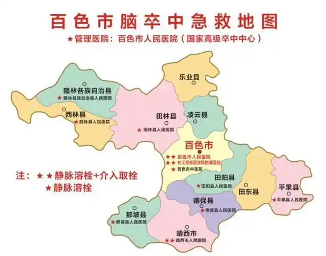 地图获批百色市急性脑卒中救治定点医院,是机遇,也是挑战;既是对隆林
