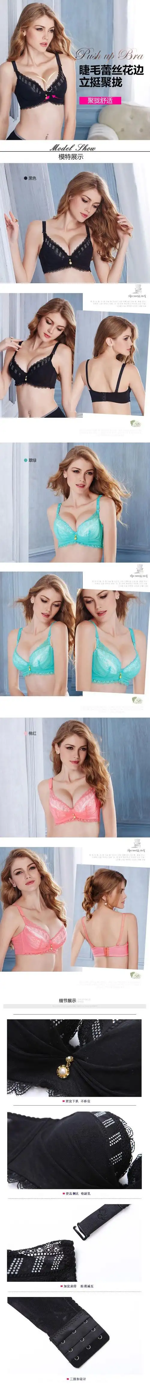 女款黑色性感蕾丝奢华烫钻拼接舒适中厚聚拢文胸