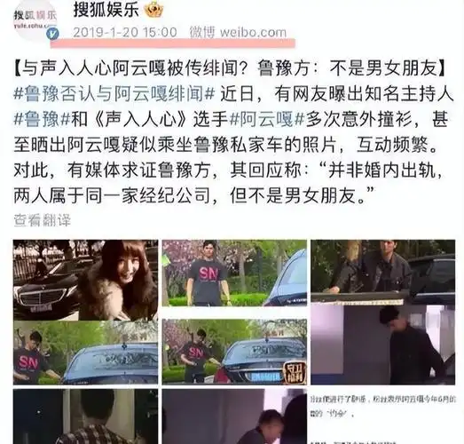 53岁鲁豫与34岁阿云嘎疑似同居,且交往4年,相差19岁是