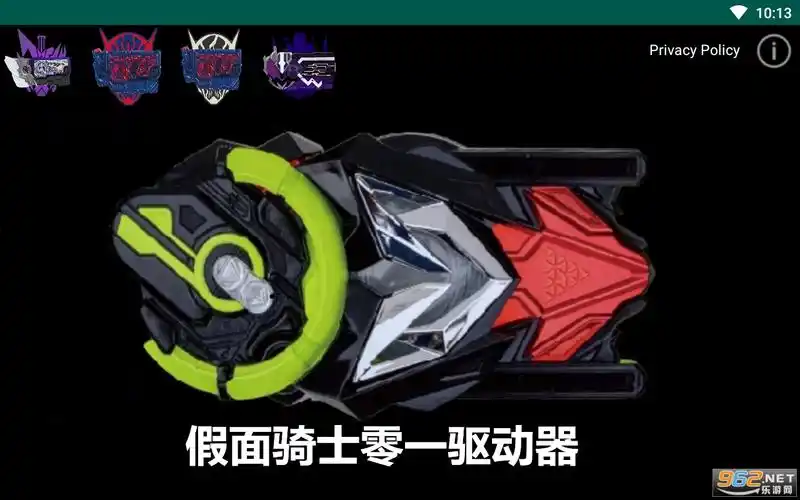 软件特色1,模拟假面骑士的变身音效,同时还能够和腰带进行互动,变身多