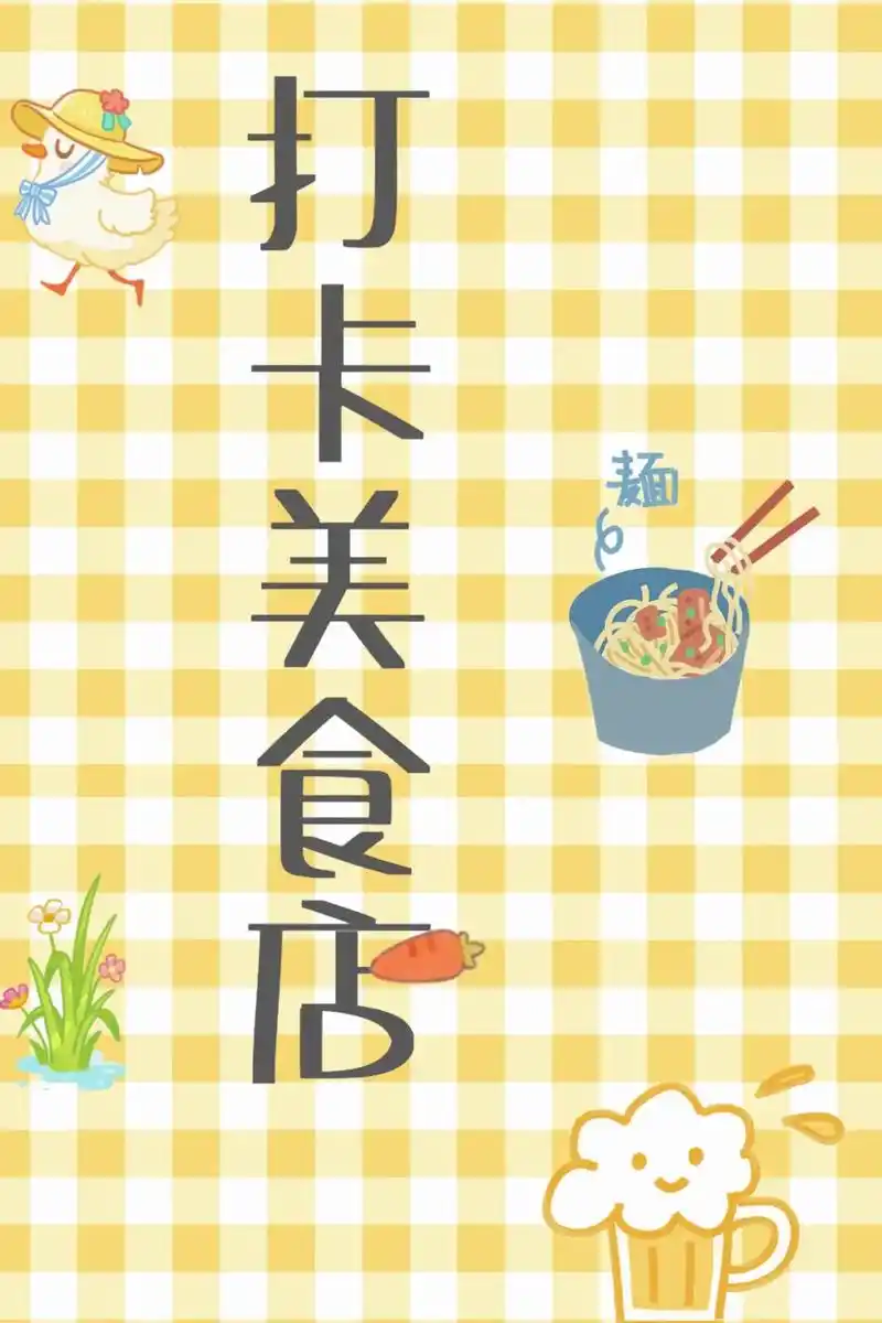 打卡美食第二集.曹氏鸭脖 我们七点左右到,选料已经剩的寥寥无 - 抖音