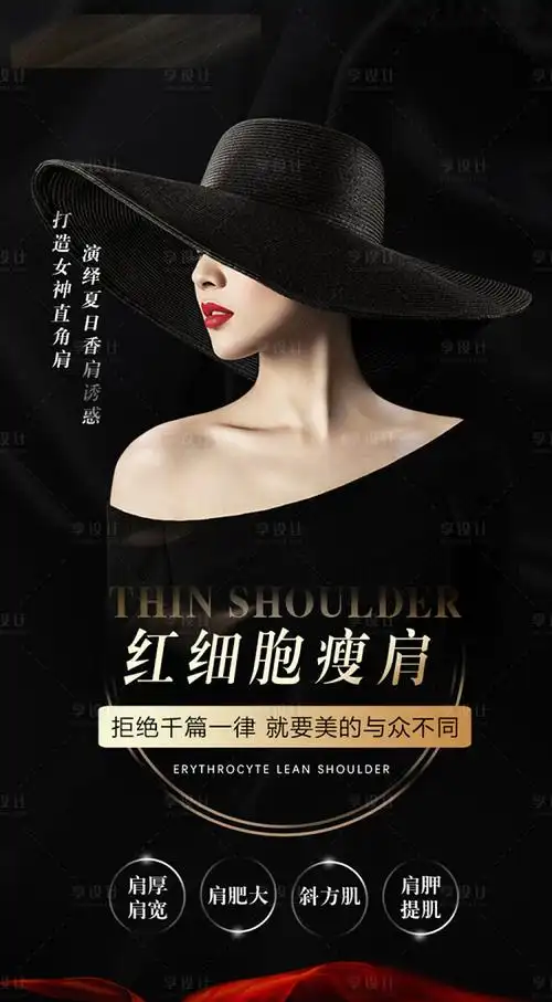 医美美容海报psd广告设计素材海报模板免费下载-享设计