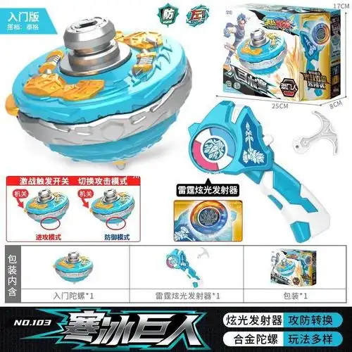 正版双甲战陀2超环战陀新款陀螺儿童男孩玩具超变爆甲陀罗战斗盘