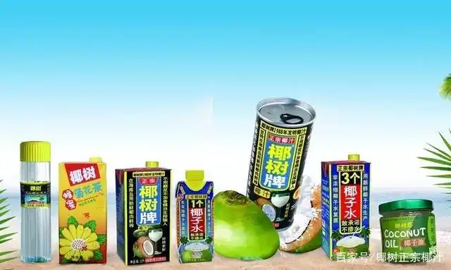 32年发展史,见证椰树牌椰汁的不平凡!