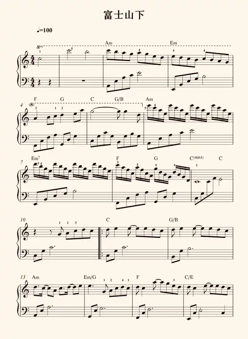 富士山下 钢琴简易版 c调 简单.#成人钢琴 #简单钢琴#流 - 抖音