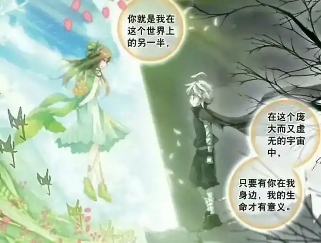 生命女神毁灭之神