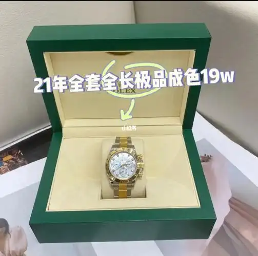 劳力士宇宙计型迪通拿 116503 贝母盘