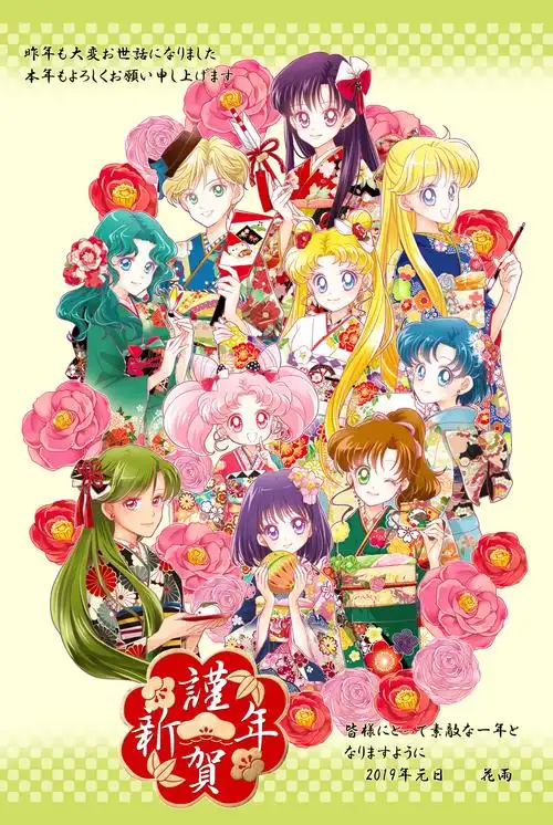 美少女战士s [月野兔/水野亚美/火野丽/木野真琴/爱野美奈子/小小兔