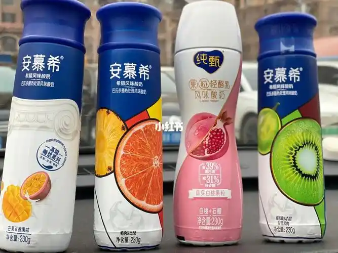 夏天要到了 你还在晚上胡吃海塞吗 喝杯酸奶吧～安慕希新出的果味系列