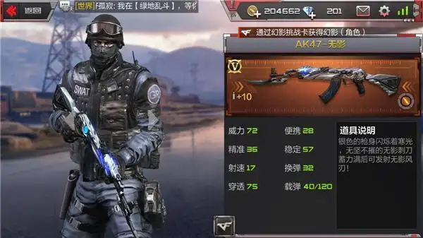 cf手游ak系列枪械测评