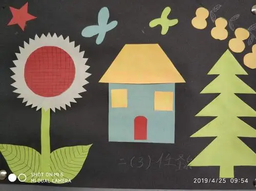 二年级数学活动——《轴对称图形来集合》