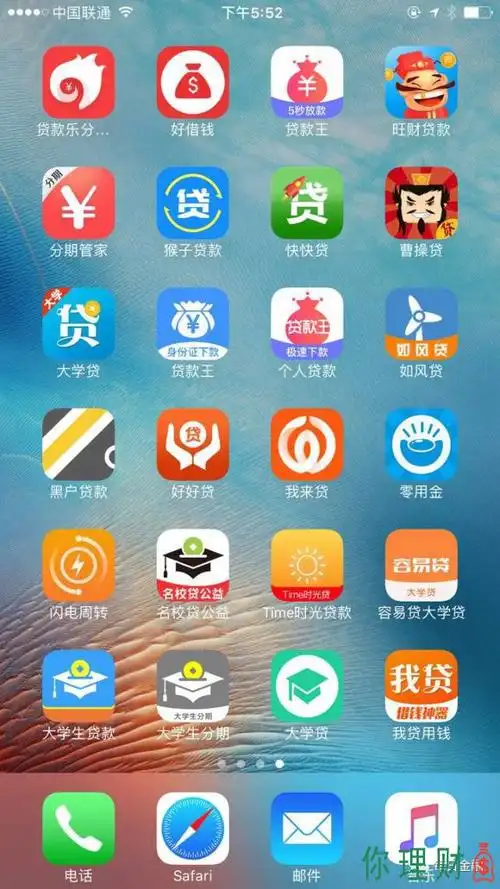 越来越多的现金贷app