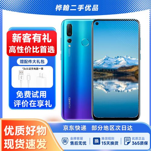 华为nova4 麒麟970 高配4800万 拍照游戏 二手华为手机 6.