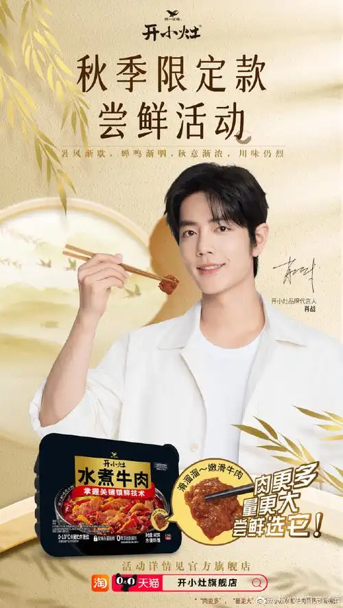 秋季限定##好好吃饭开小灶##肖战为你开小灶