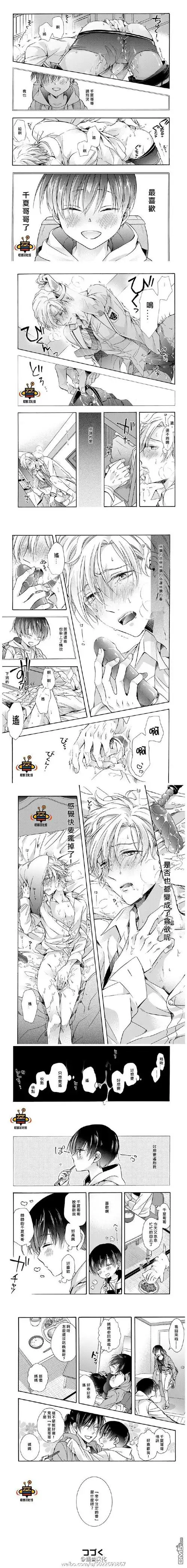 再见阿尔法漫画_第2话,_在线漫画阅读_动漫屋