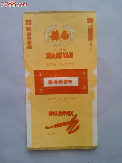 豫南----驻马店卷烟厂