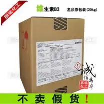 烟酰胺荷兰帝斯曼 niacinamide pc 维生素b3亮白轻奢抗衰原料vb3
