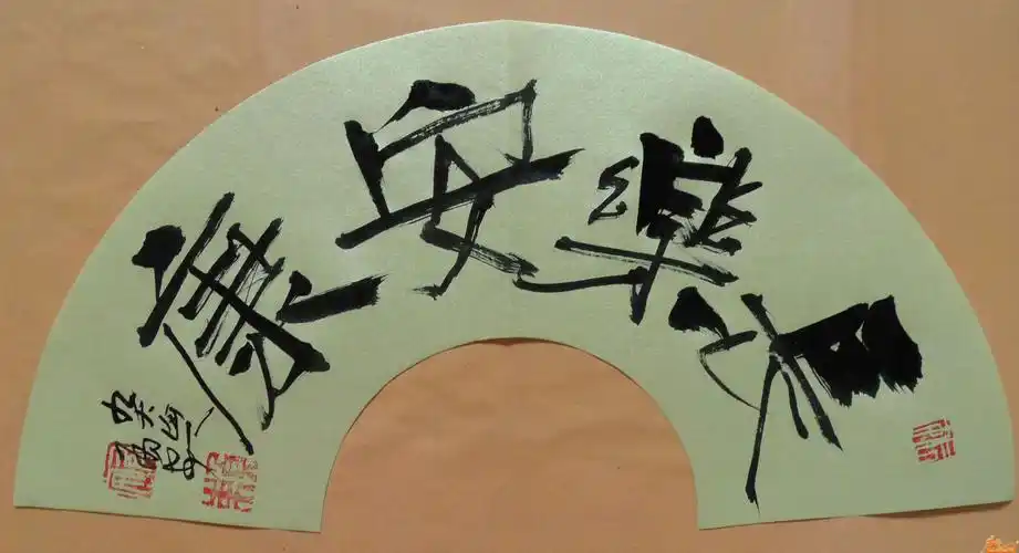 长乐安康-五彩扇面作品之四