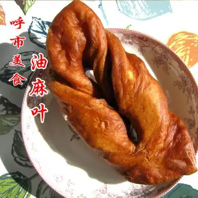 【油麻叶】胡油现炸的甜麻叶螺旋油饼油香清真呼市回民区代购美食