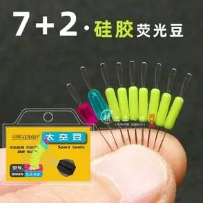 成品主线组斑点太空豆倍力双芯漂座防缠豆刻度铅子母八字环pe加固