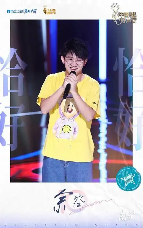 梅州版周深梅州少年余空一曲恰好惊艳中国好声音
