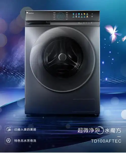 小天鹅littleswan10公斤洗烘一体滚筒洗衣机全自动京品家电京东小家